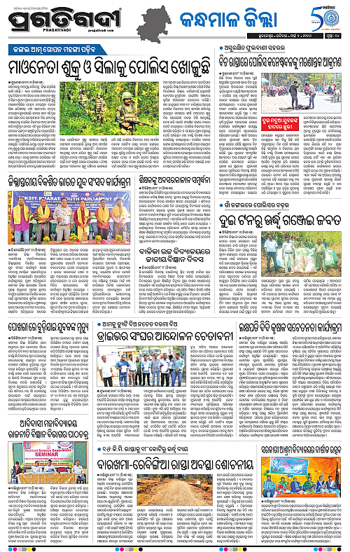 Balasore-Keonjhar-01-03-2026-22