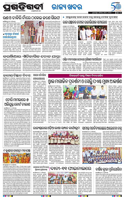 Balasore-Keonjhar-01-03-2026-23