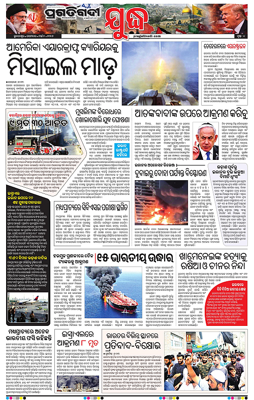 Balasore-Keonjhar-02-03-2026-04