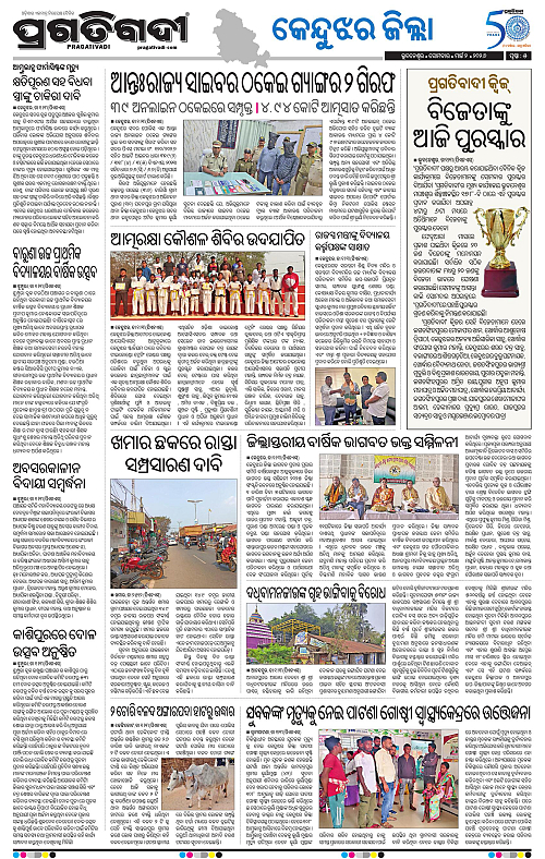 Balasore-Keonjhar-02-03-2026-05