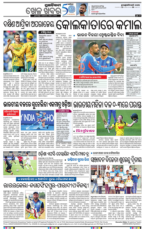 Balasore-Keonjhar-02-03-2026-12