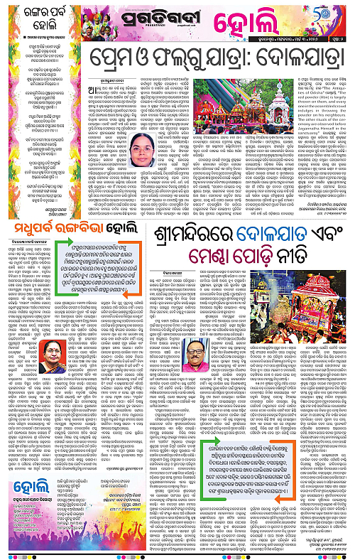 Bhawanipatna-Sambalpur-03-03-2026-02