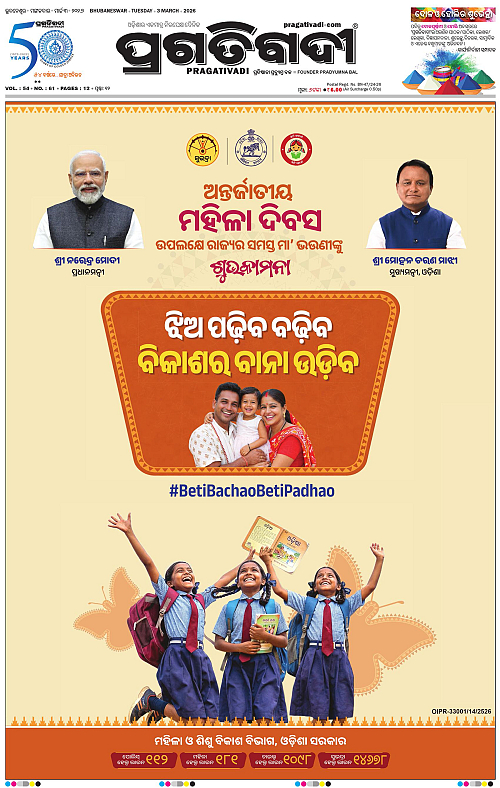 Balasore-Keonjhar-03-03-2026-01