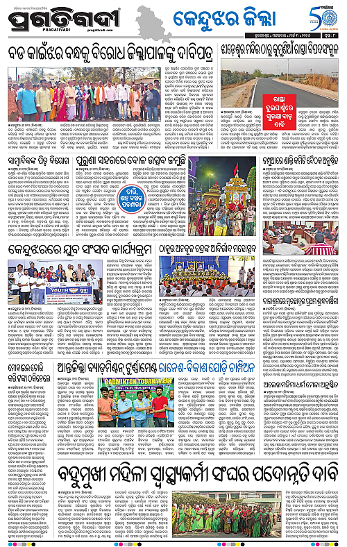 Balasore-Keonjhar-03-03-2026-08