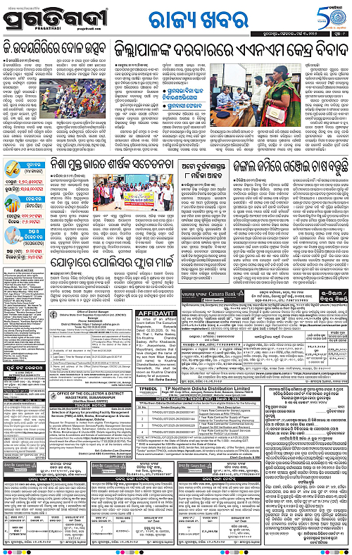 Balasore-Keonjhar-03-03-2026-09