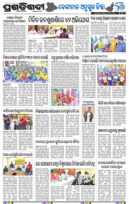 Balasore-Keonjhar-03-03-2026-17