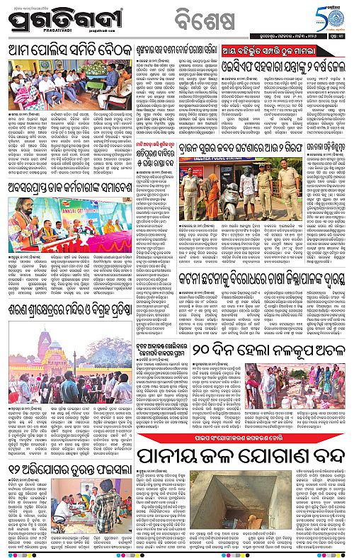 Balasore-Keonjhar-03-03-2026-18