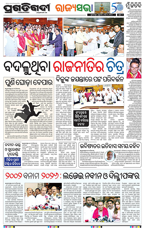 Balasore-Keonjhar-06-03-2026-02