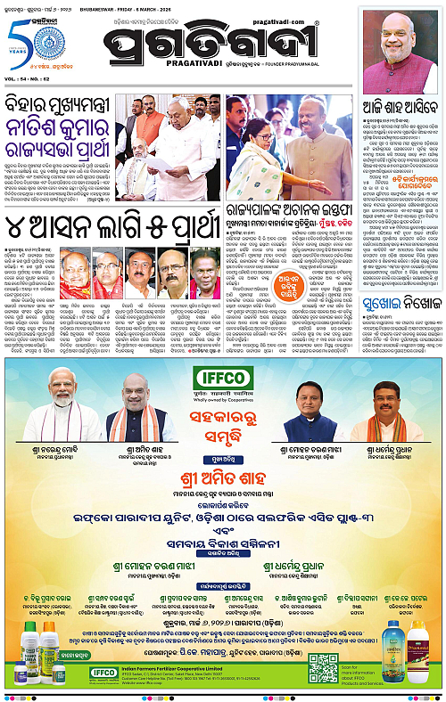 Balasore-Keonjhar-06-03-2026-03