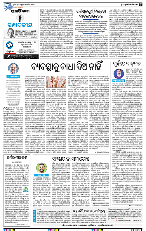 Balasore-Keonjhar-06-03-2026-06