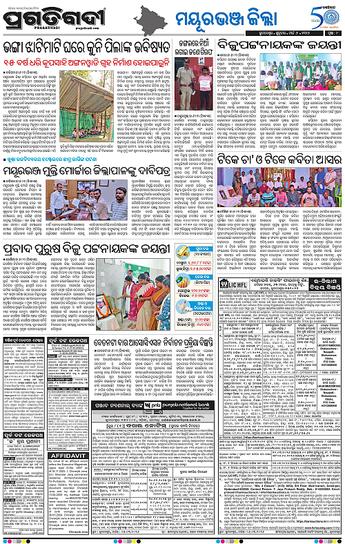 Balasore-Keonjhar-06-03-2026-09