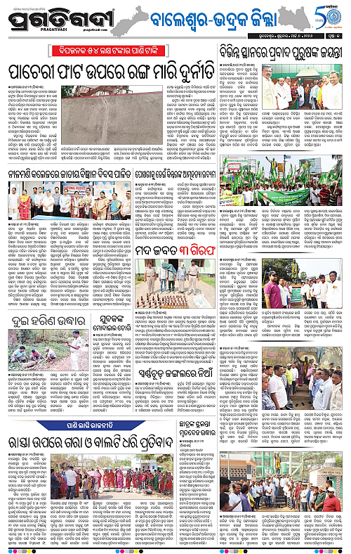 Balasore-Keonjhar-06-03-2026-13