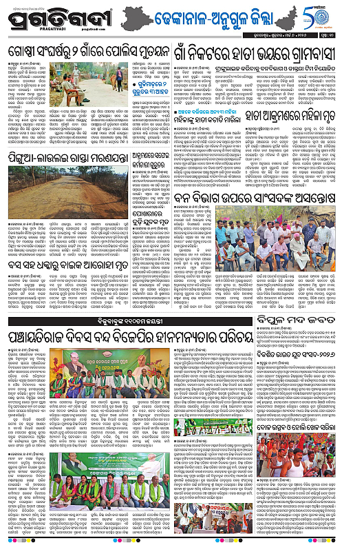 Balasore-Keonjhar-06-03-2026-17