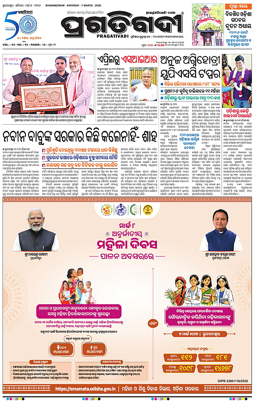 Balasore-Keonjhar-07-03-2026-01