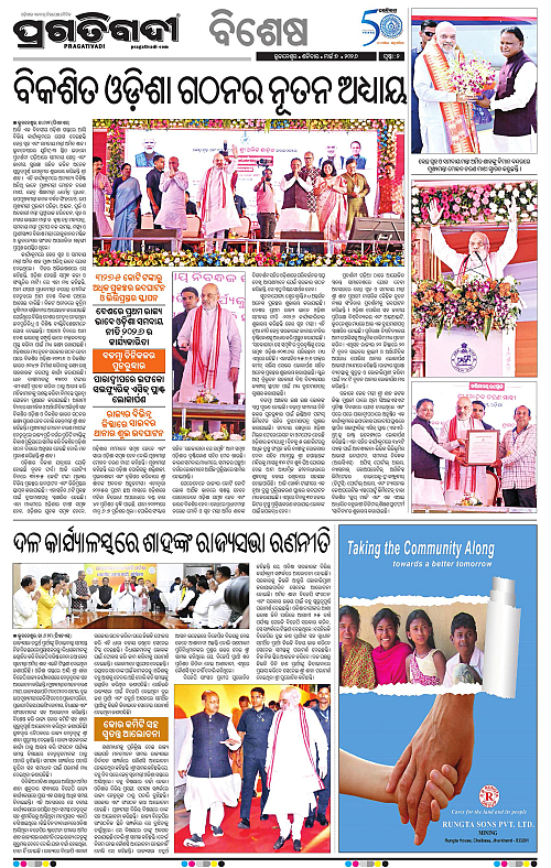 Balasore-Keonjhar-07-03-2026-02