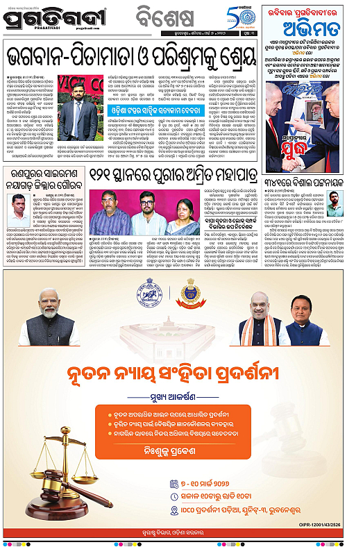 Balasore-Keonjhar-07-03-2026-03