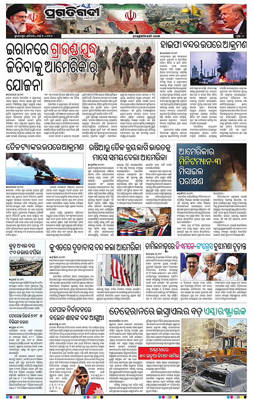 Balasore-Keonjhar-07-03-2026-04