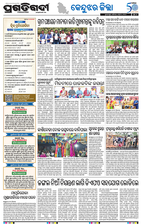 Balasore-Keonjhar-07-03-2026-05