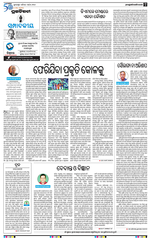 Balasore-Keonjhar-07-03-2026-06
