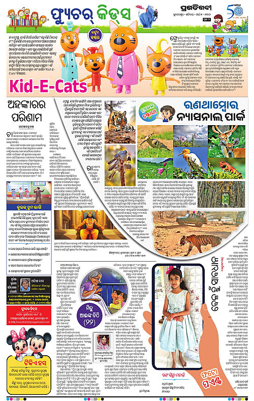 Balasore-Keonjhar-07-03-2026-07