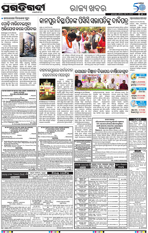 Balasore-Keonjhar-07-03-2026-09