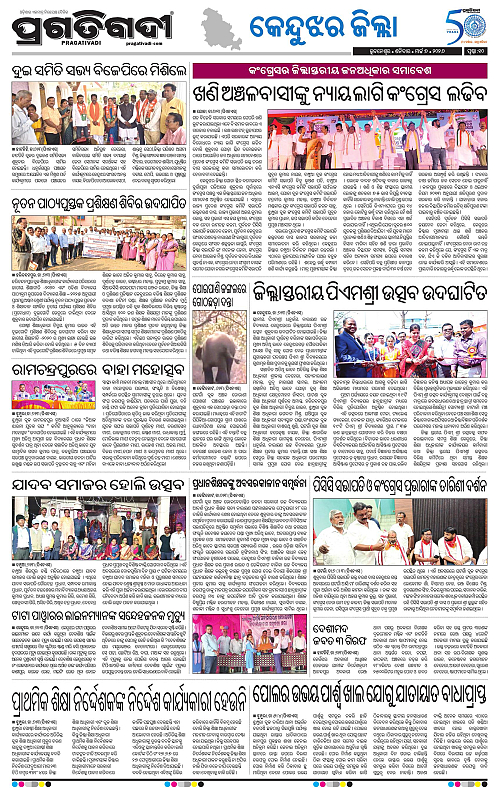 Balasore-Keonjhar-07-03-2026-10