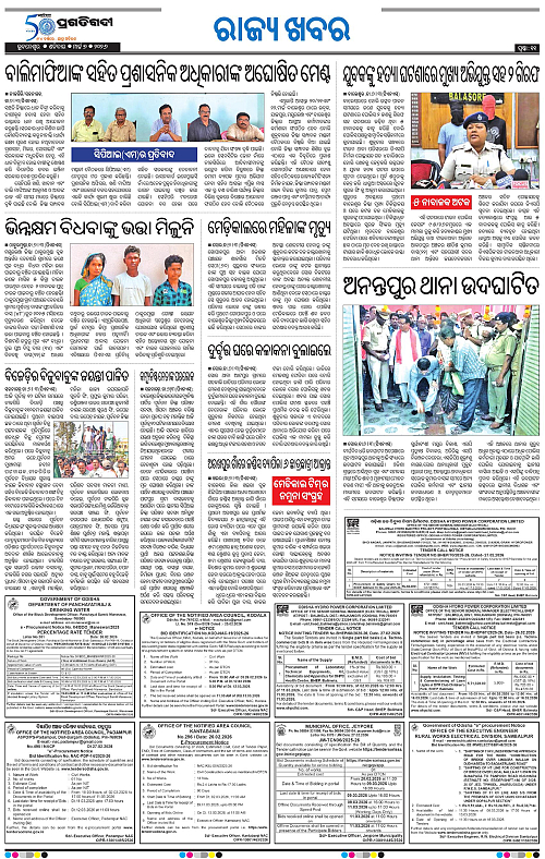 Balasore-Keonjhar-07-03-2026-11