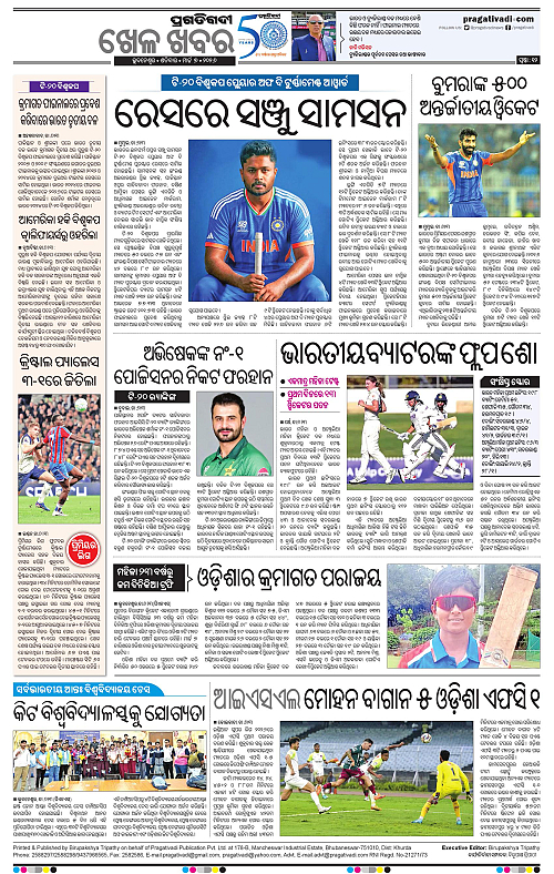 Balasore-Keonjhar-07-03-2026-12