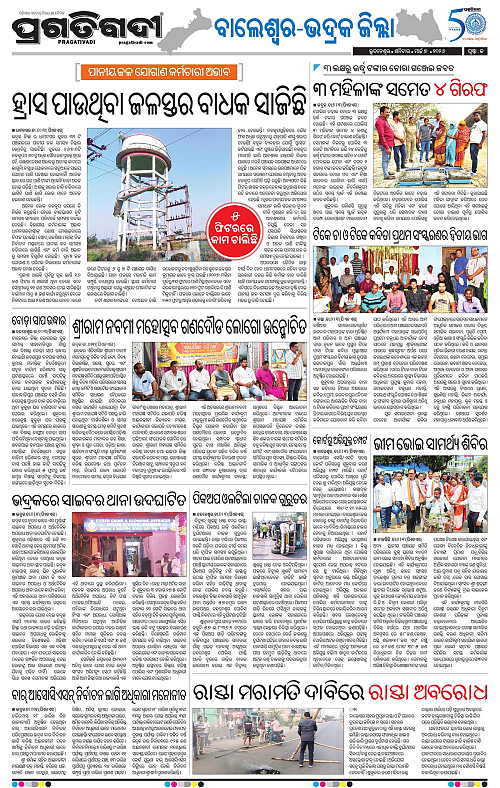 Balasore-Keonjhar-07-03-2026-13
