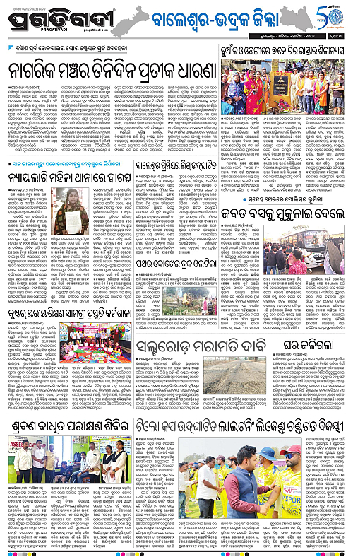 Balasore-Keonjhar-07-03-2026-14