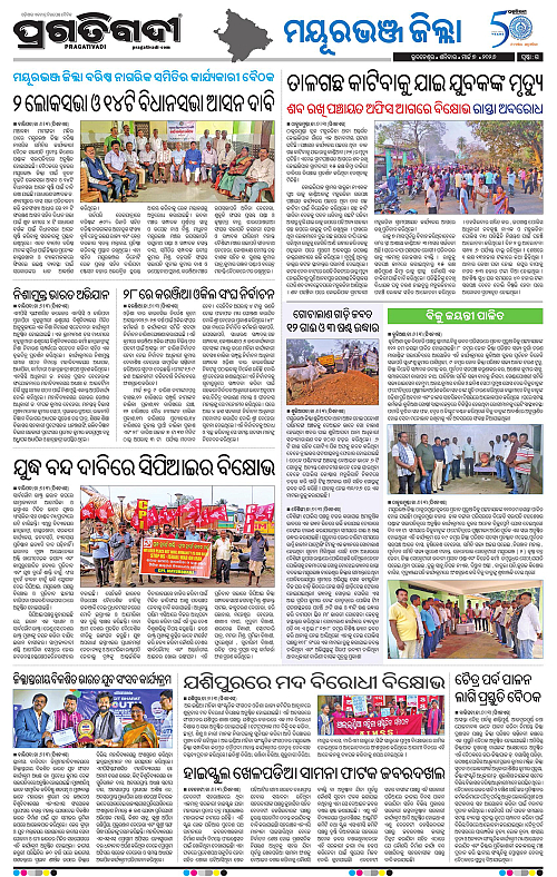 Balasore-Keonjhar-07-03-2026-15