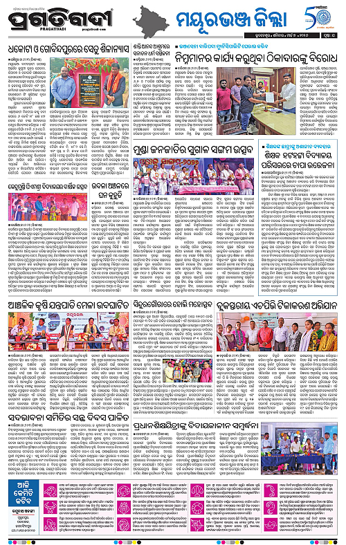 Balasore-Keonjhar-07-03-2026-16