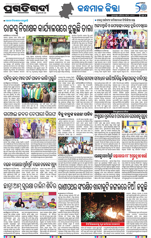 Balasore-Keonjhar-07-03-2026-19