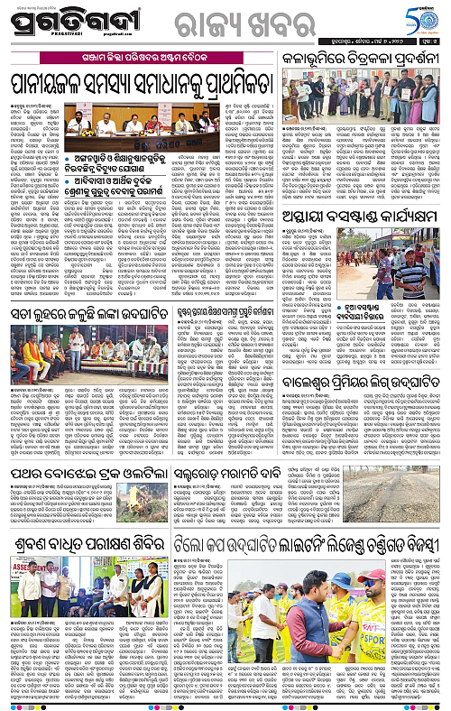 Balasore-Keonjhar-07-03-2026-20