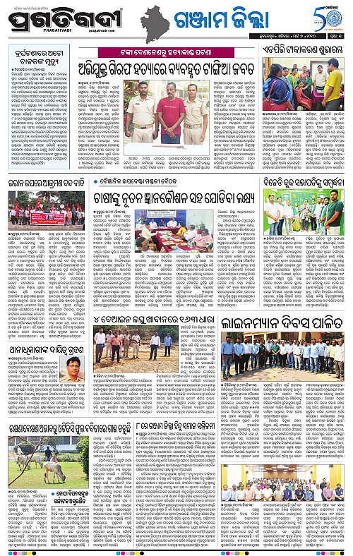 Balasore-Keonjhar-07-03-2026-21