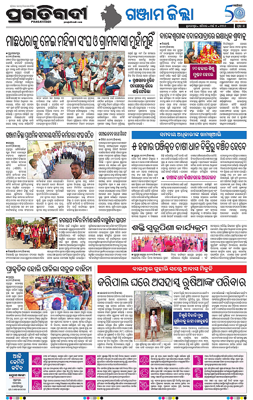 Balasore-Keonjhar-07-03-2026-22