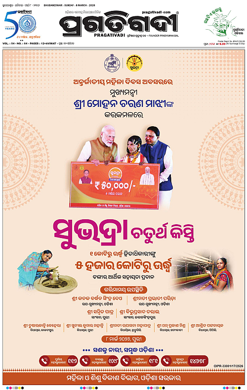 Balasore-Keonjhar-08-03-2026-01