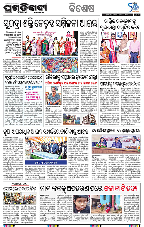 Balasore-Keonjhar-08-03-2026-02