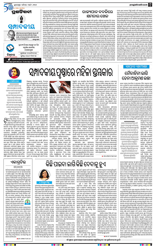 Balasore-Keonjhar-08-03-2026-04