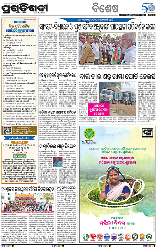 Balasore-Keonjhar-08-03-2026-05