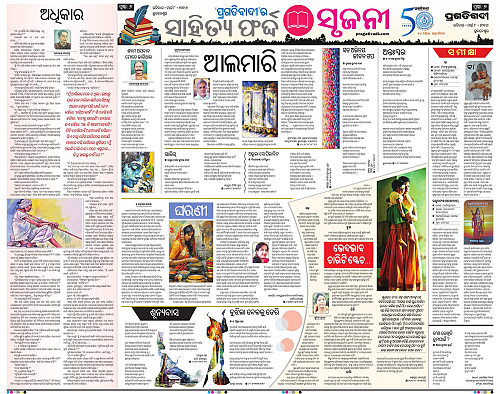 Balasore-Keonjhar-08-03-2026-06