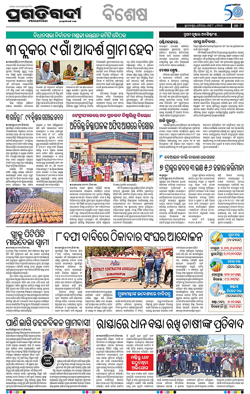 Balasore-Keonjhar-08-03-2026-08