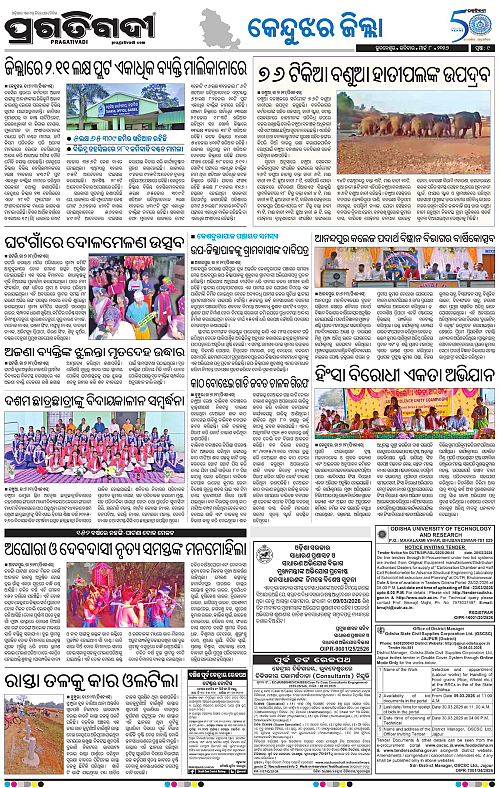 Balasore-Keonjhar-08-03-2026-09