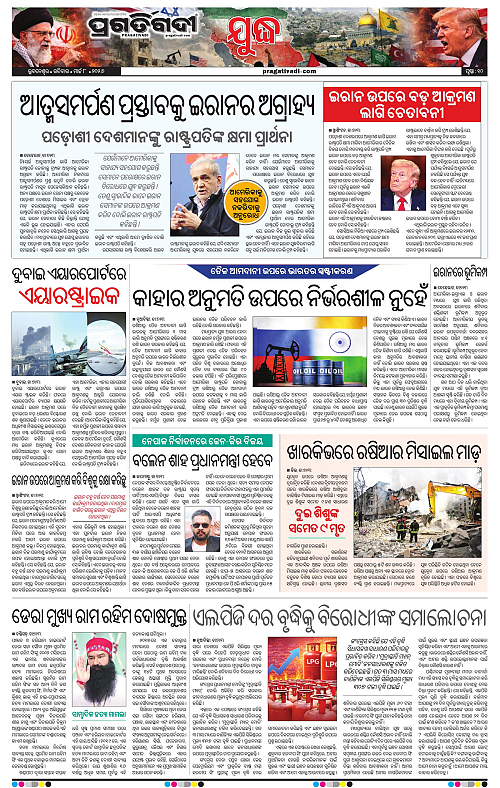 Balasore-Keonjhar-08-03-2026-10