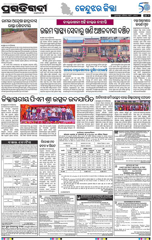 Balasore-Keonjhar-08-03-2026-11