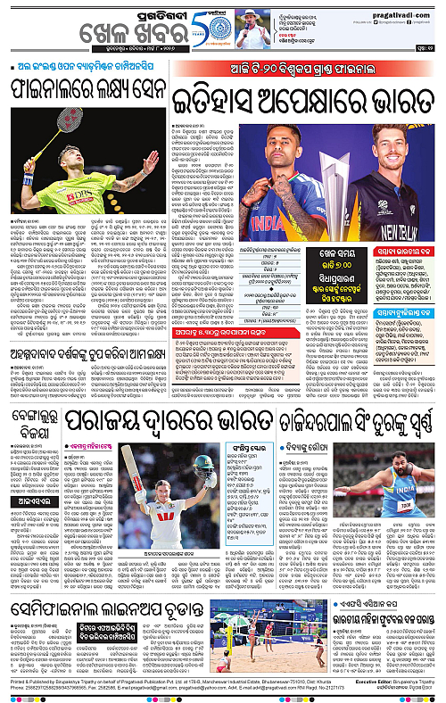 Balasore-Keonjhar-08-03-2026-12