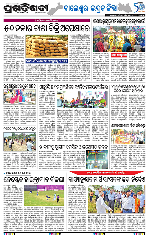 Balasore-Keonjhar-08-03-2026-13