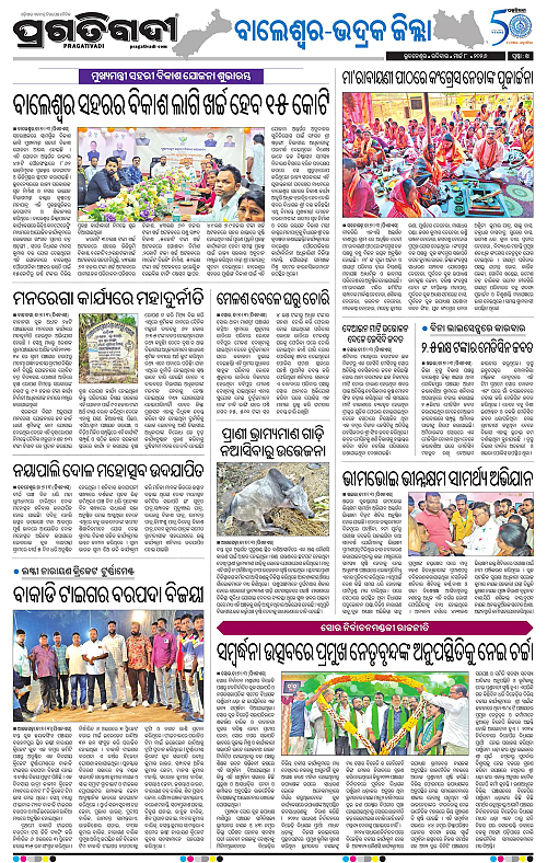 Balasore-Keonjhar-08-03-2026-14