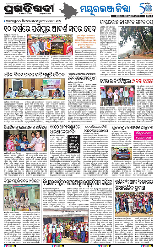 Balasore-Keonjhar-08-03-2026-15