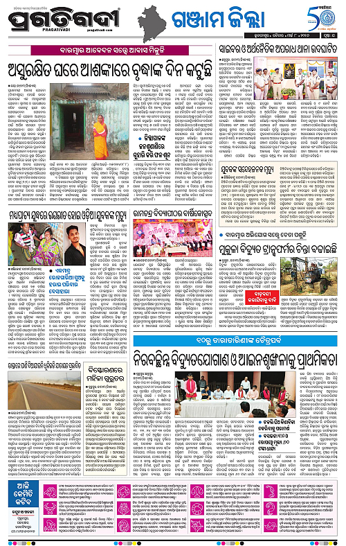 Balasore-Keonjhar-08-03-2026-16